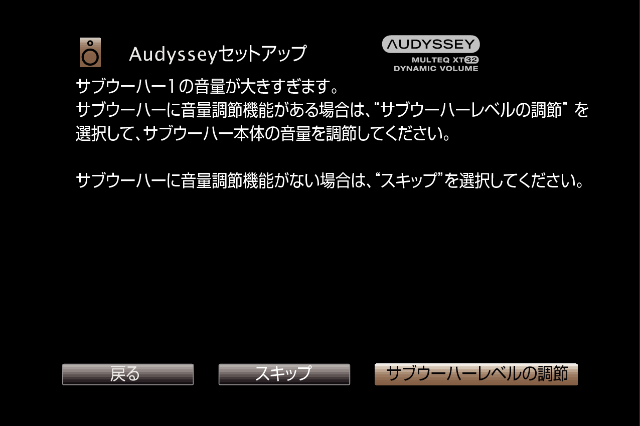 GUI Audyssey Subwoofer AV8802F